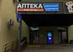 Аптека №38 - 1 