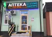 Аптека №39 - 1 