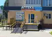Аптека №11 - 3 