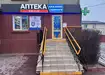 Аптека №19 - 2 