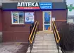 Аптека №19 - 1 
