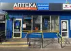 Аптека №20 - 1 
