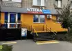 Аптека №28 - 2 