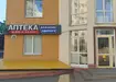 Аптека №7 - 2 
