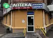 Аптека №2 - 1 
