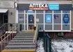 Аптека №9 - 3 