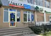 Аптека №48 - 1 