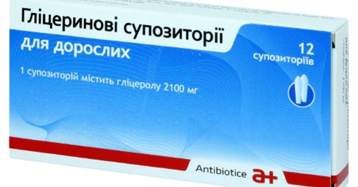 Глицериновые суппозитории ректальные для взрослых 2100 мг №12 .