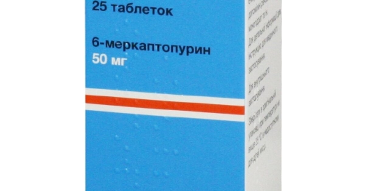 Пури-нетол таблетки 50 мг флакон №25, Excella GmbH купити - ціна 2302.5 .