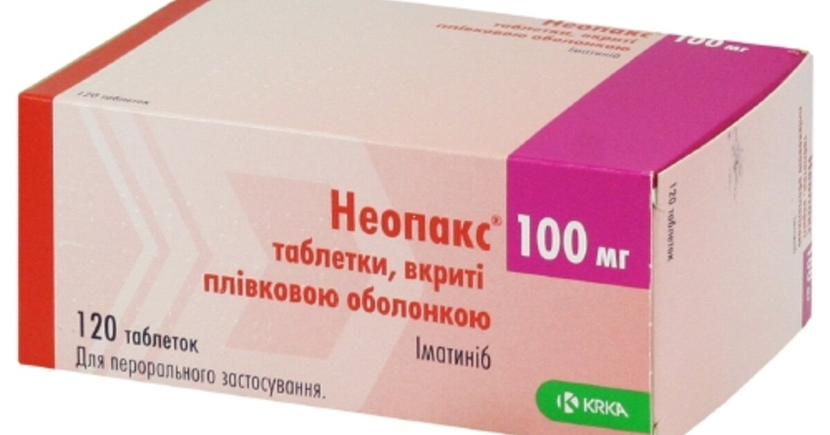 Неопакс таблетки покрытые оболочкой 100 мг №120, KRKA  - цена .