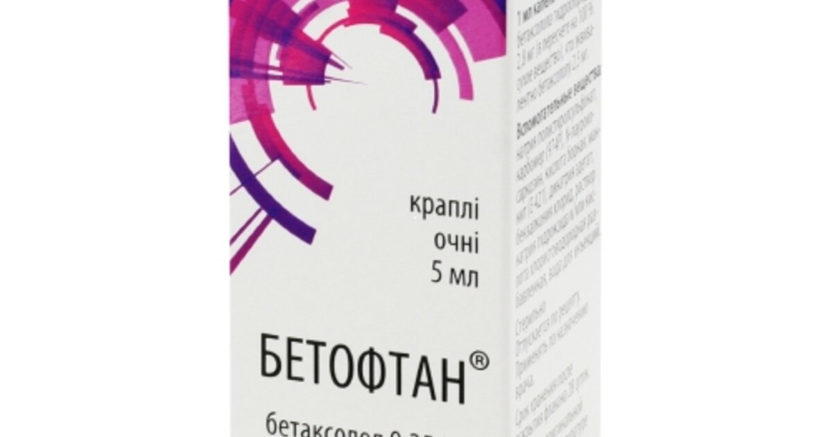 Бетофтан капли глазные 2,5 мг/мл флакон 5 мл, Фармак  - цена 127. .