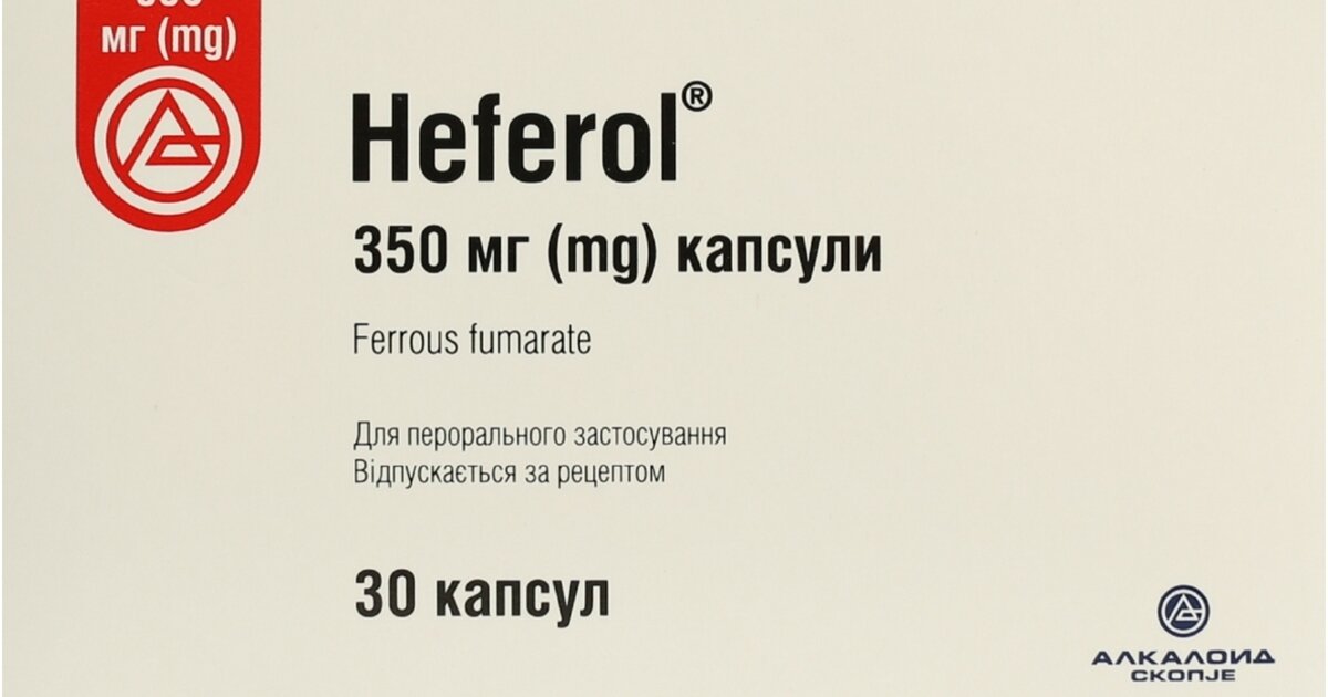 Хеферол капсули 350 мг №30, Алкалоїд купити - ціна 196.1  в Україні .