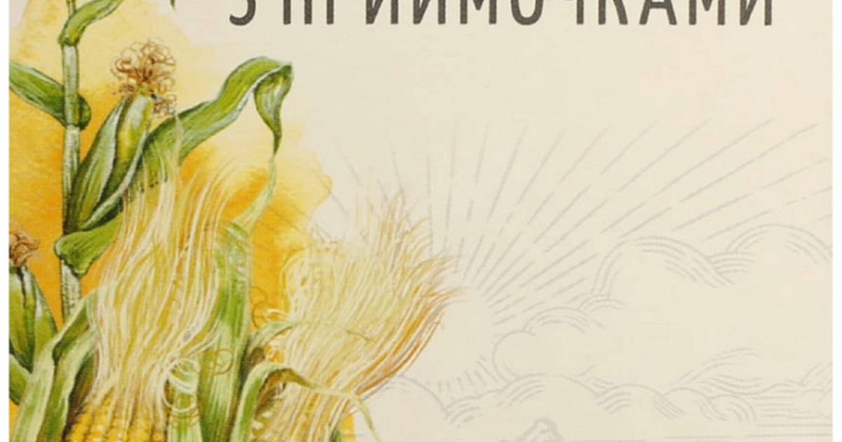 Кукурузы столбики с рыльцами пачка 30 г, Виола ФФ  - цена 31.2 .
