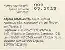 Артишоку екстракт таблетки 200 мг №60 — Фото 8