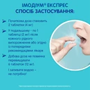 Имодиум экспресс таблетки диспергиуют в ротовой полости 2 мг №6 — Фото 8