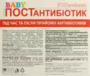 Йогурт Беби ПостАнтибиотик капсулы №30 — Фото 8