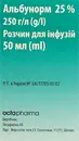 Альбунорм раствор для инфузий 25% флакон 50 мл — Фото 7