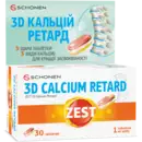 Зест (ZEST) 3D-Кальций ретард трехслойные таблетки №30 — Фото 5
