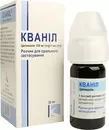 Кванил раствор оральный 100 мг/мл флакон 30 мл — Фото 10