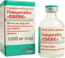 Гемцитабін "Ебеве" концентрат для інфузій 1000 мг флакон 25 мл №1 — Фото 9