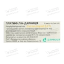 Платифілін-Дарниця розчин для ін'єкцій 2 мг/мл ампули 1 мл №10 — Фото 6