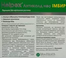 Хелпекс Антиколд Нео зі смаком імбиру порошок саше 4 г №10 — Фото 7
