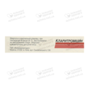 Кларитроміцин таблетки вкриті плівковою оболонкою 500 мг №10 — Фото 8