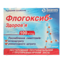 Флогоксиб-Здоровье капсулы 100 мг №10 — Фото 3