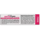 Антигерп крем для догляду за шкірою та слизовими оболонками 15 мл, Фідем Фарм — Фото 6