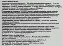 Уростон таблетки №60 — Фото 6