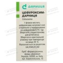 Цефуроксим-Дарниця порошок для ін'єкцій 0,75 г флакон №1 — Фото 7