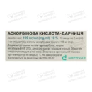 Аскорбінова кислота-Дарниця розчин для ін'єкцій 100 мг/мл ампули 2 мл №10 — Фото 6
