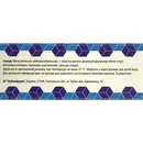 Фталазол таблетки 500 мг №100 — Фото 4 Фталазол таблетки 500 мг №100 — Фото 4