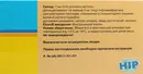 Інфламафертин розчин для ін'єкцій ампули 2 мл №10 — Фото 4