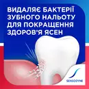 Зубна паста Сенсодин (Sensodyne) Чутливість зубів та Захист ясен 75 мл — Фото 9