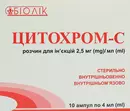 Цитохром-С раствор для инъекций 0,25% ампулы 4 мл №10 — Фото 5