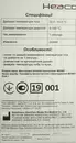Термометр инфракрасный бесконтактный Heaco модель MDI901 — Фото 9