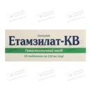 Етамзилат-КВ таблетки 250 мг №50 — Фото 3