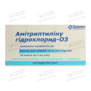 Амітриптиліну гідрохлорид-ОЗ розчин для ін'єкцій 10 мг/мл ампули 2 мл №10 — Фото 3