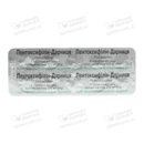 Пентоксифиллин-Дарница таблетки 200 мг №20 — Фото 9