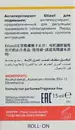 Етіаксіл (Etiaxil) Нормал дезодорант-антиперспірант кульковий для нормальної шкіри від підвищеного потовиділення 15 мл — Фото 11