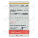 Этиаксил (Etiaxil) Нормал дезодорант-антиперспирант шариковый для нормальной кожи от повышенного потоотделения 15 мл — Фото 11