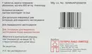 Лінезолід-Гетеро таблетки вкриті оболонкою 600 мг №10 — Фото 6