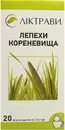 Лепехи кореневища у фільтр-пакетах 1,5 г №20 — Фото 5