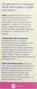 Біоплазмікс спрей для горла флакон 40 мл — Фото 10