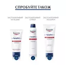 Юцерин (Eucerin) Аквафор бальзам для губ восстанавливающий 10 мл — Фото 16