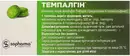 Темпалгін таблетки вкриті оболонкою №10 — Фото 5