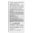 Амінофід Форте стіки №20, Фідем Фарм — Фото 6