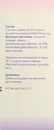 Алора сироп флакон 100 мл — Фото 6
