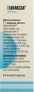 Гентаксан порошок для нашкірного застосування флакон 5 г — Фото 8
